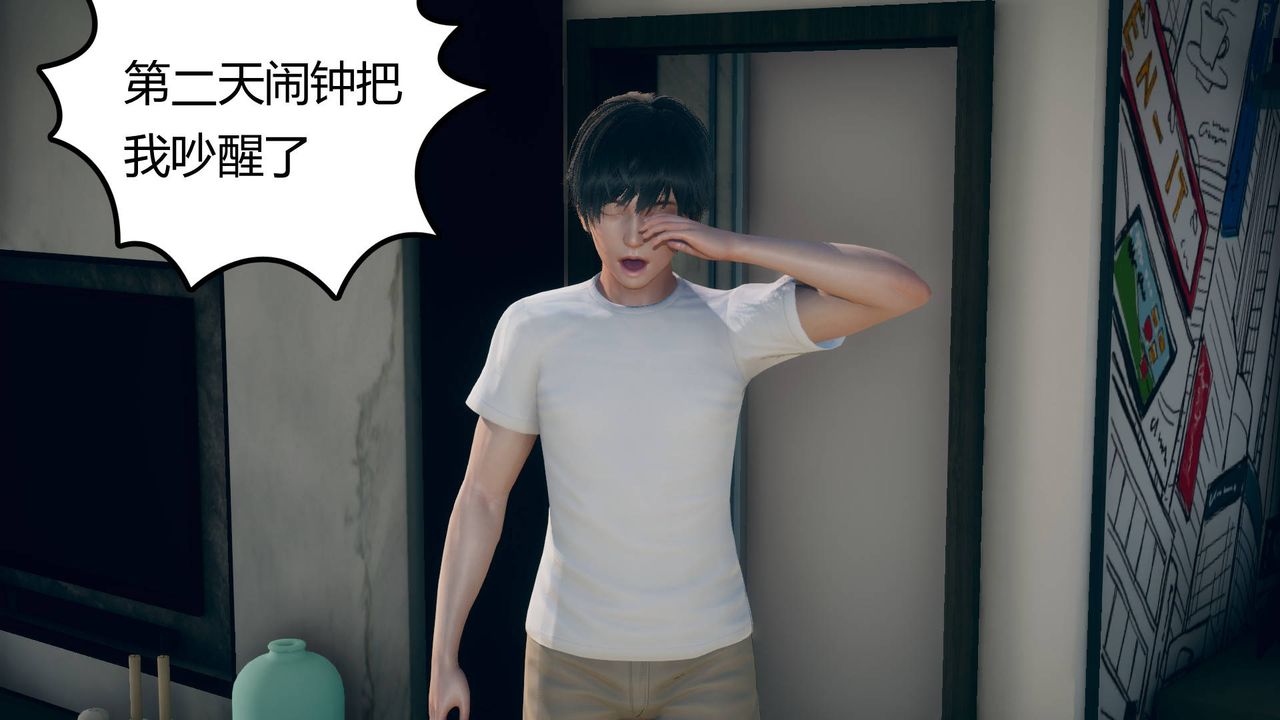 [3D]妻心如刀第12話