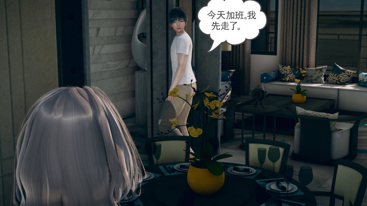 [3D]妻心如刀第12話