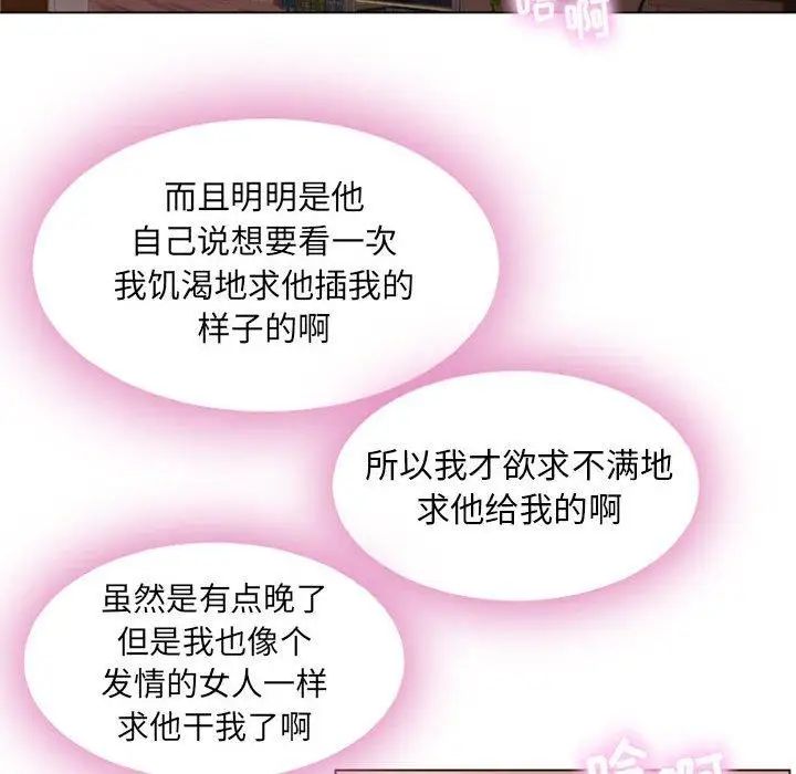 隔壁的她第4话