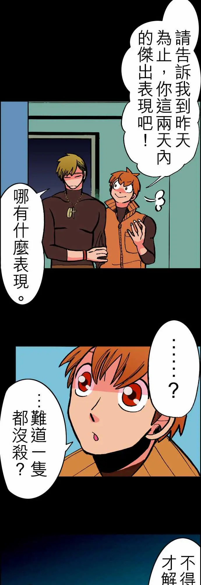 活尸路上第24话6月14日晚间餐厅②