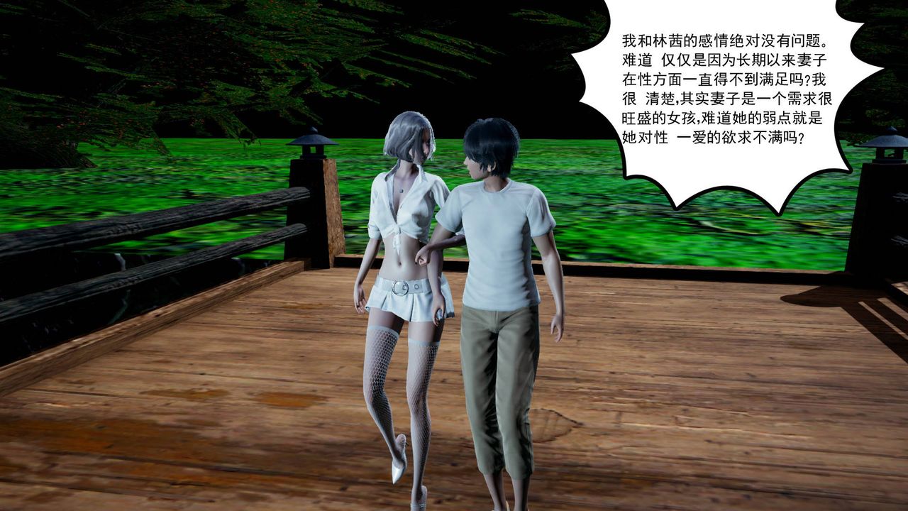 [3D]妻心如刀第12话