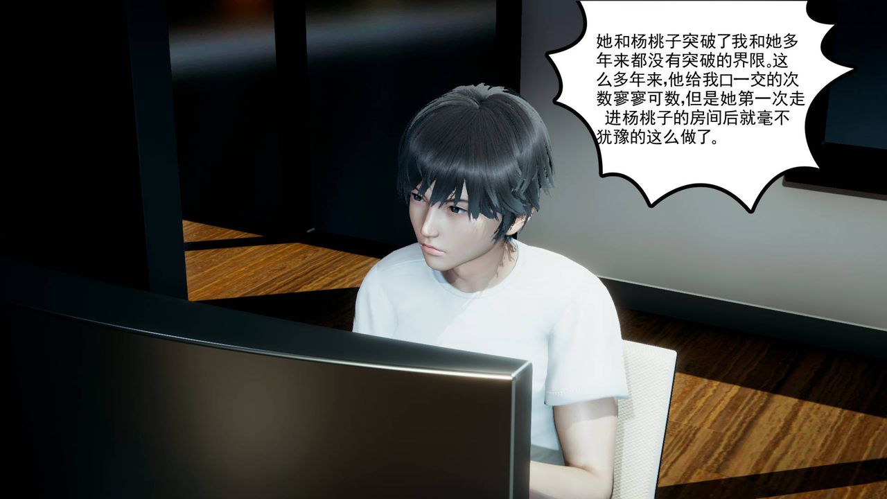 [3D]妻心如刀第12话