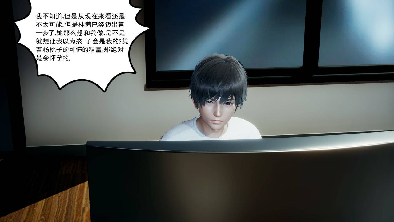 [3D]妻心如刀第12話