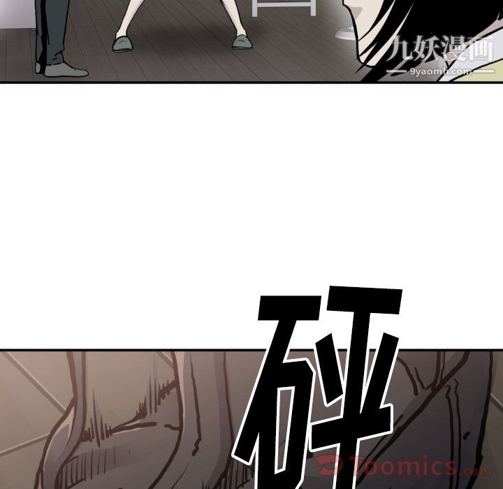 TWOMEN~共存第80話