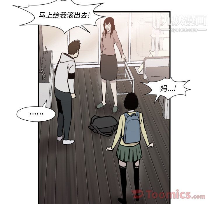 TWOMEN~共存第80话