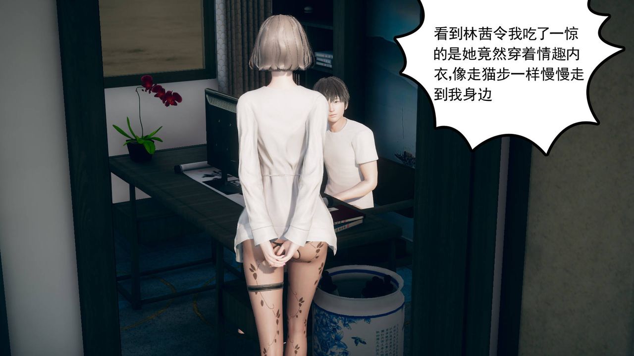 [3D]妻心如刀第12话