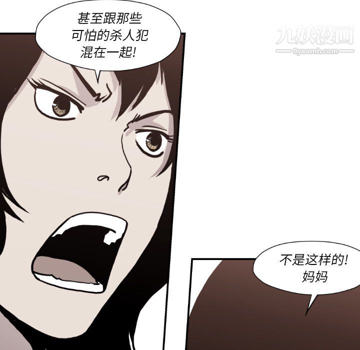 TWOMEN~共存第80话