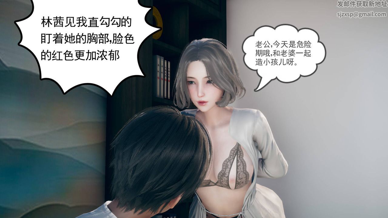 [3D]妻心如刀第12话