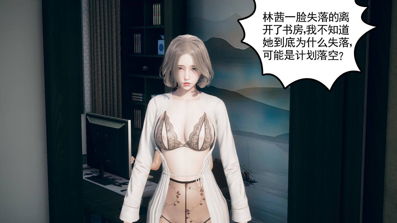 [3D]妻心如刀第12话