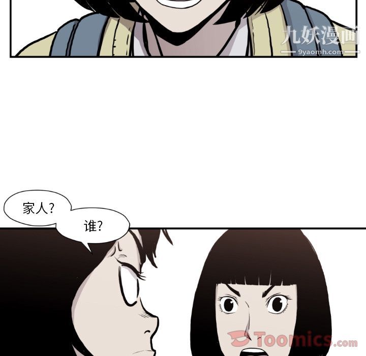 TWOMEN~共存第80話