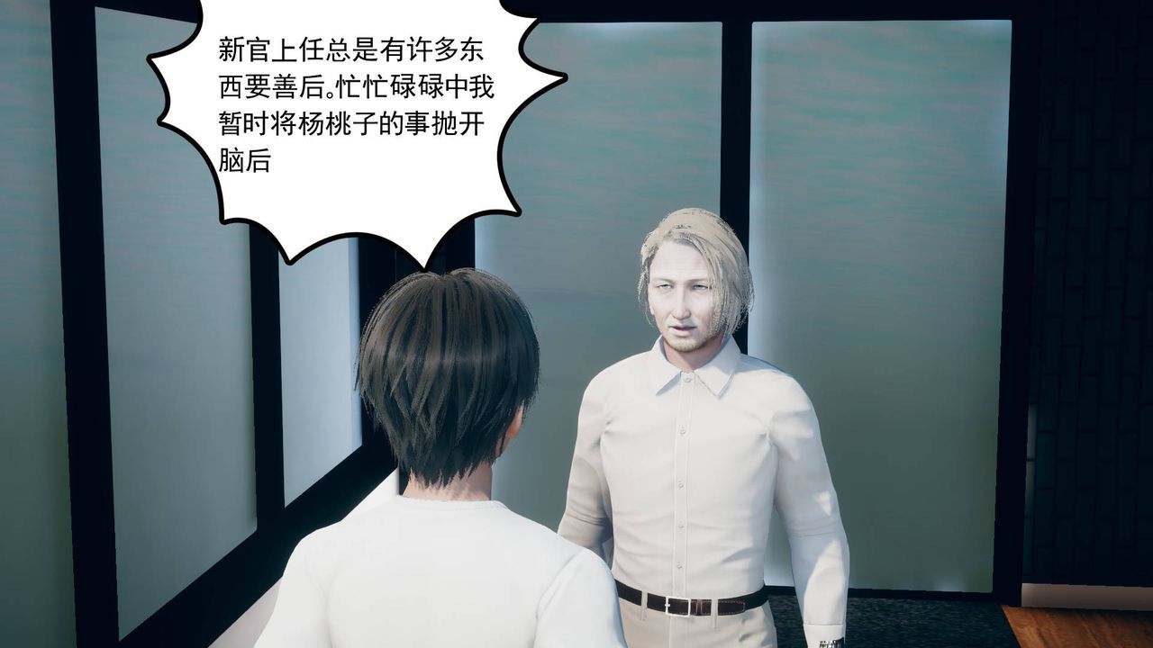 [3D]妻心如刀第12话