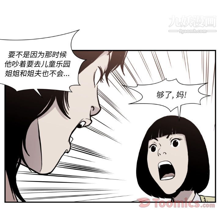 TWOMEN~共存第80話