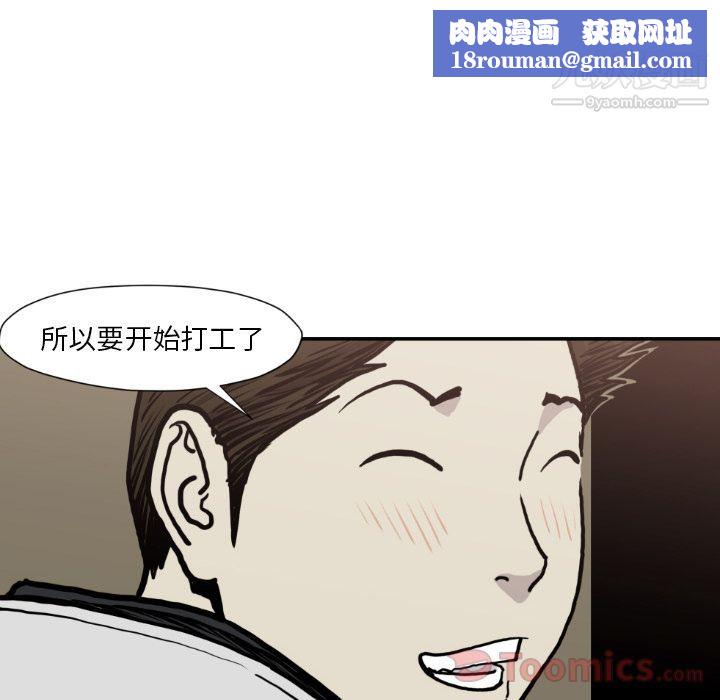 TWOMEN~共存第80話