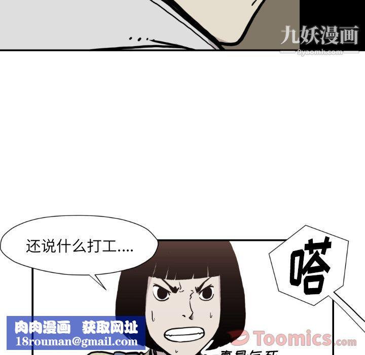 TWOMEN~共存第80话