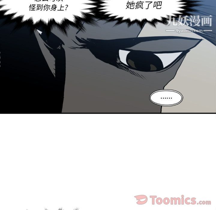 TWOMEN~共存第80話