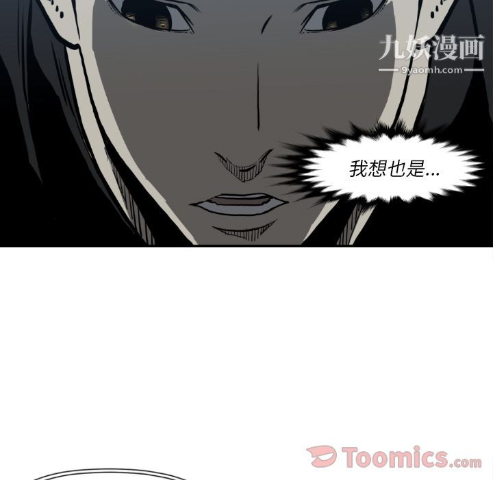 TWOMEN~共存第80话