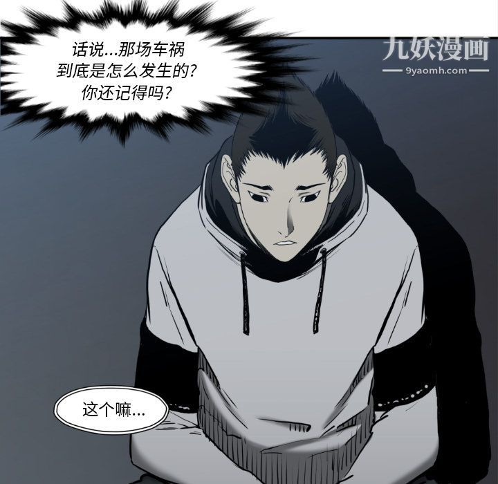 TWOMEN~共存第80话