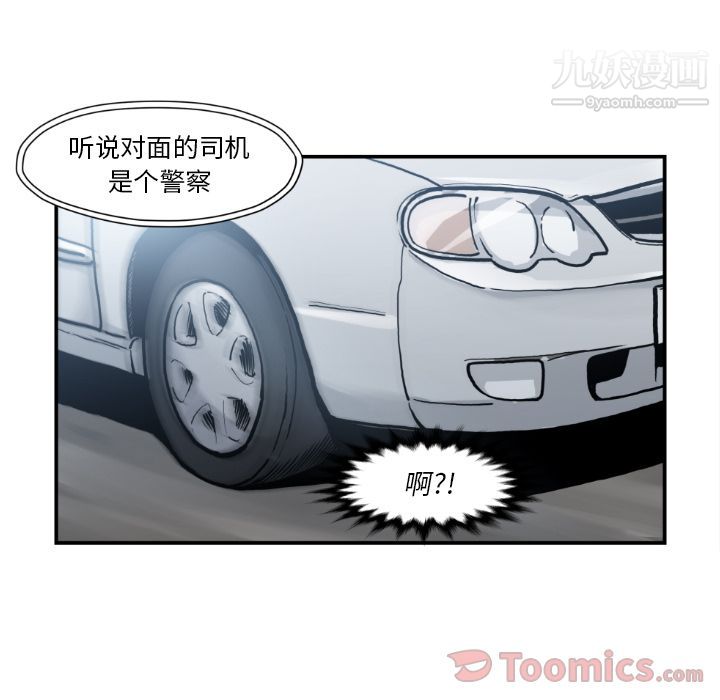 TWOMEN~共存第80话