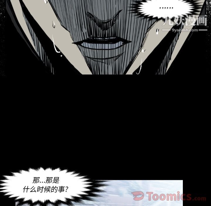 TWOMEN~共存第80话