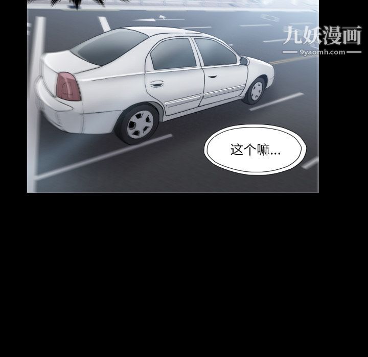 TWOMEN~共存第80话