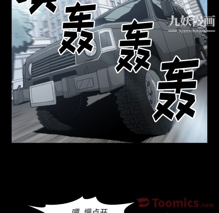 TWOMEN~共存第80话