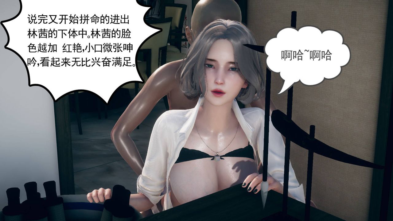 [3D]妻心如刀第12话