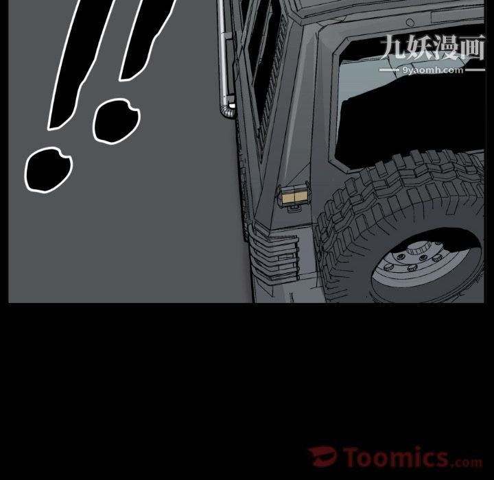 TWOMEN~共存第80话