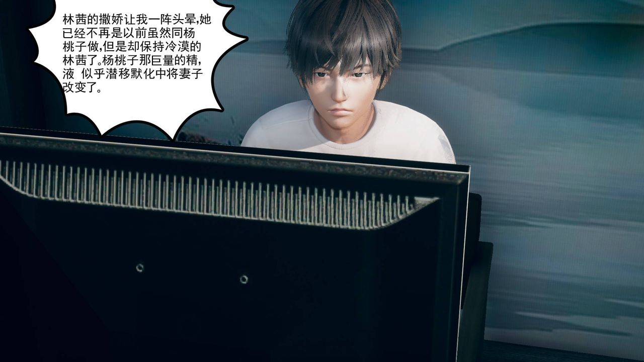 [3D]妻心如刀第12話