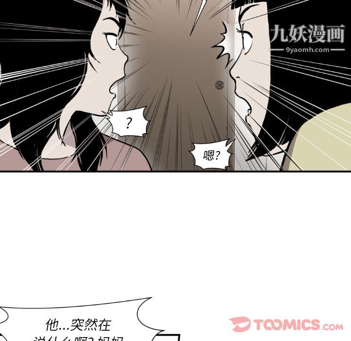 TWOMEN~共存最终话