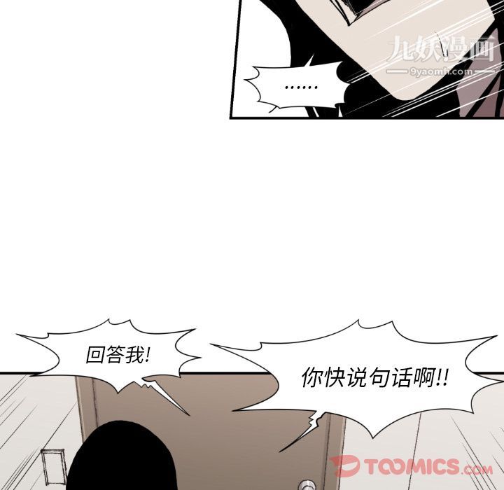 TWOMEN~共存最终话