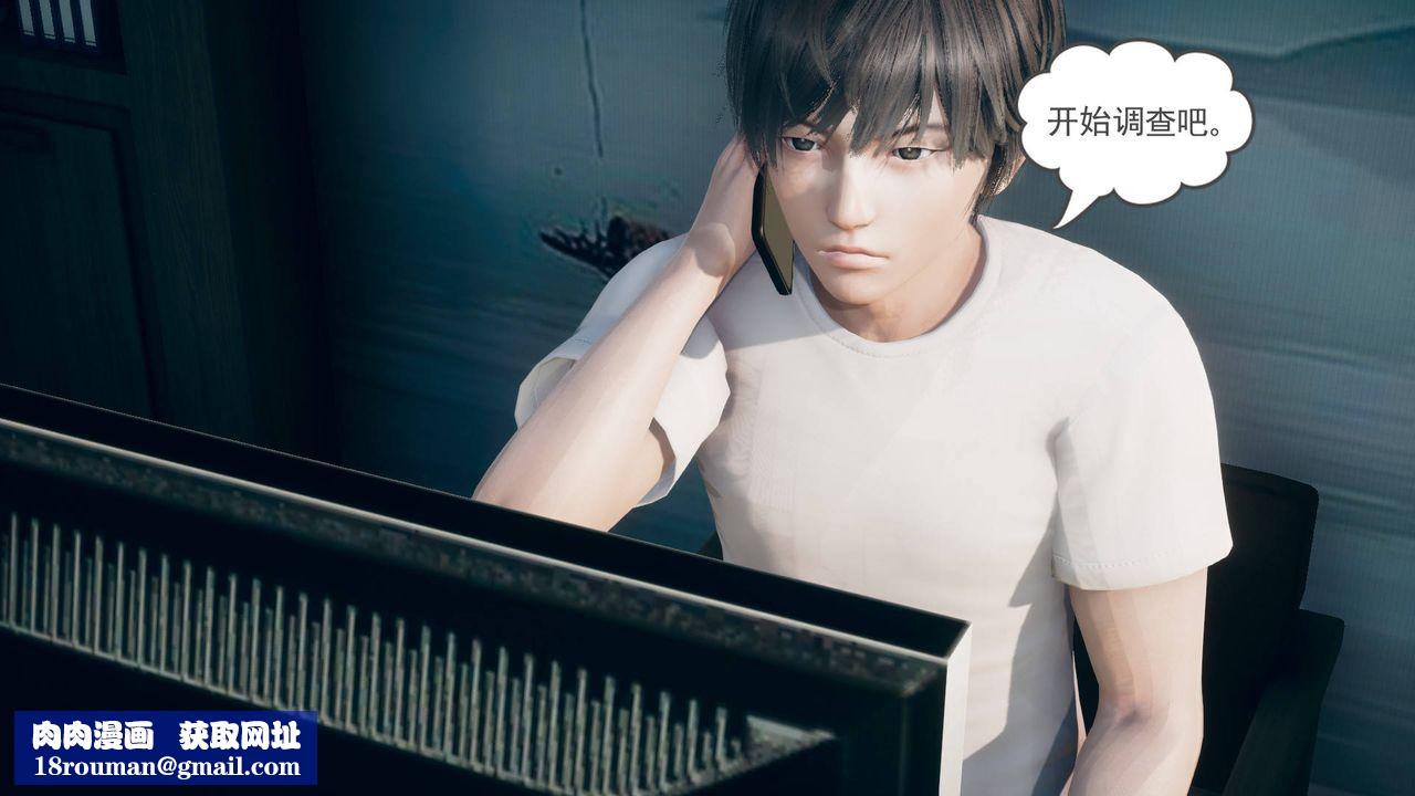 [3D]妻心如刀第12话