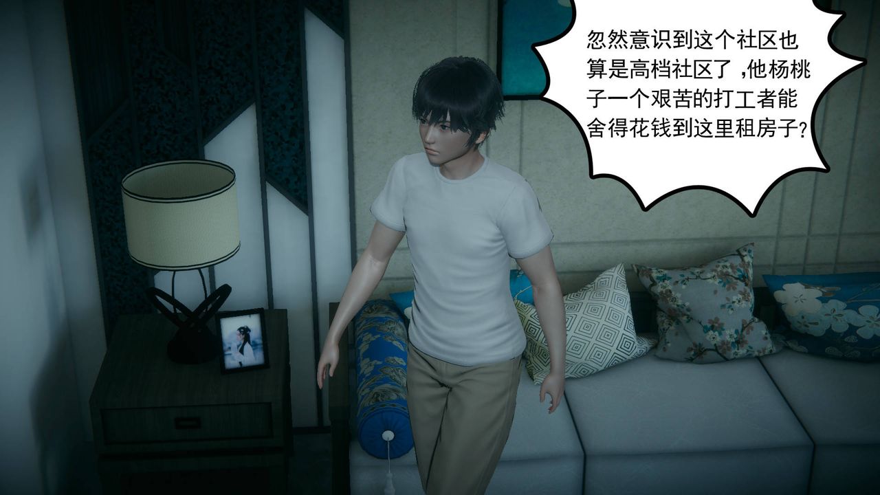 [3D]妻心如刀第13话