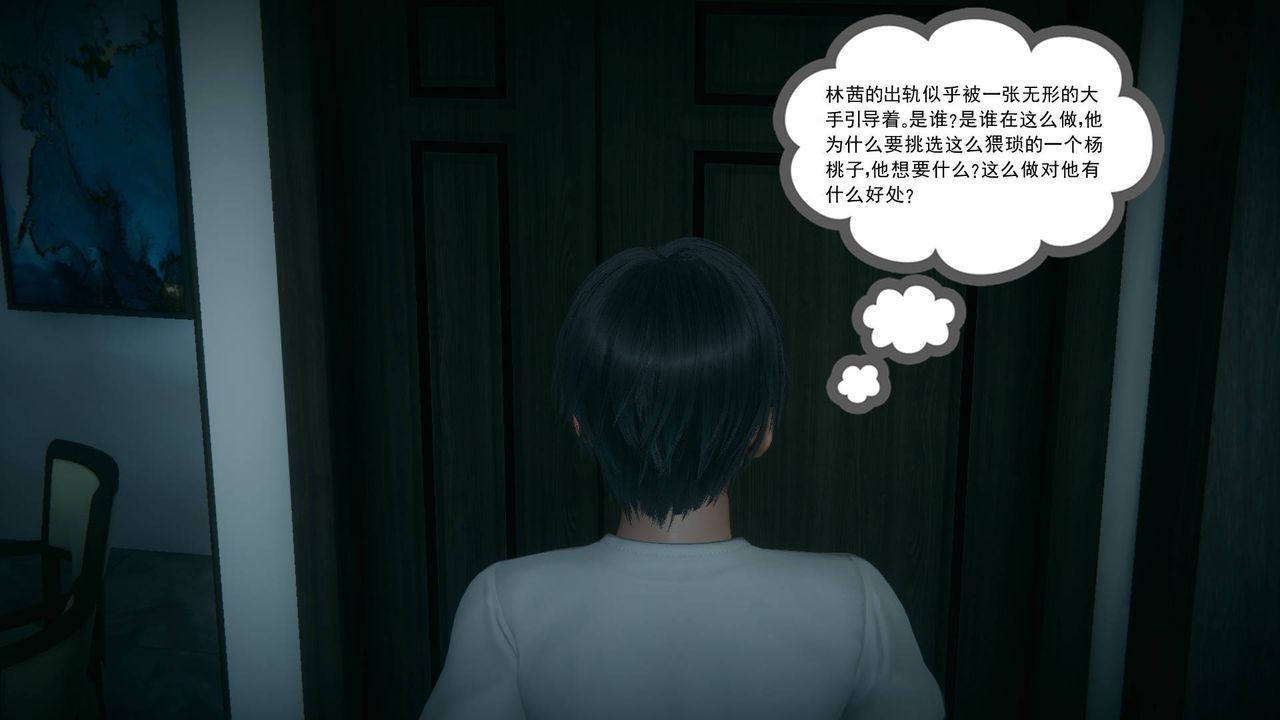 [3D]妻心如刀第13话