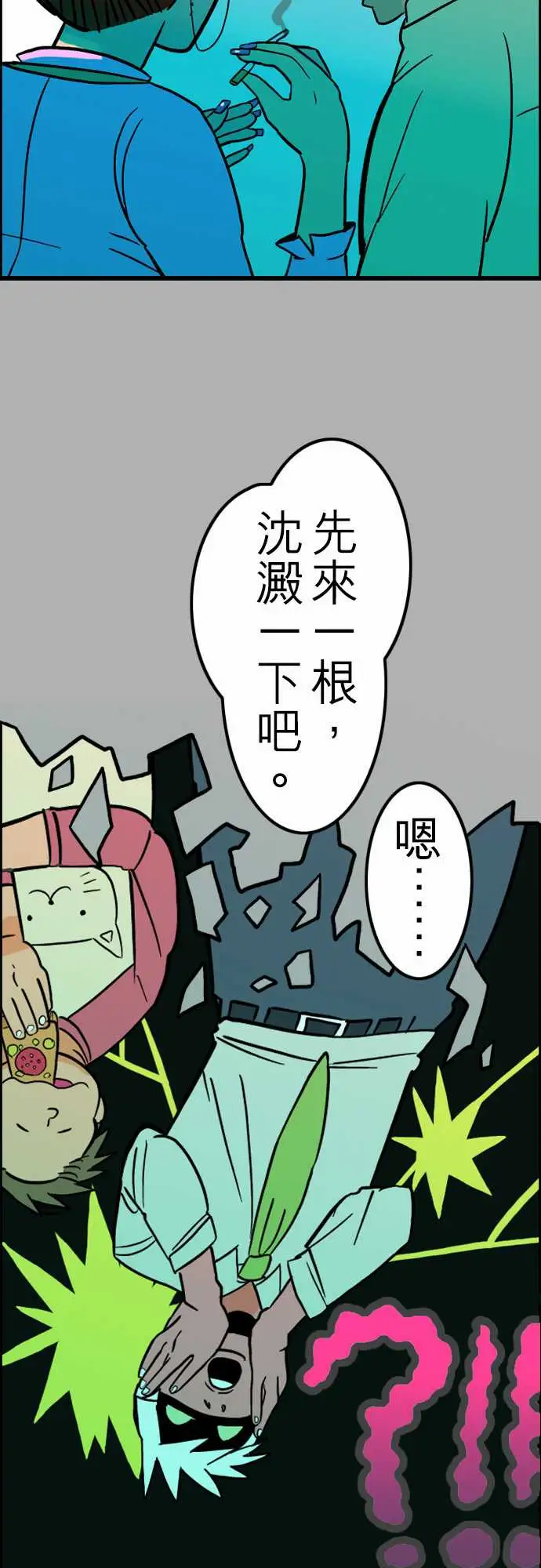 活尸路上第27话6月14日晚间富士公司总社③