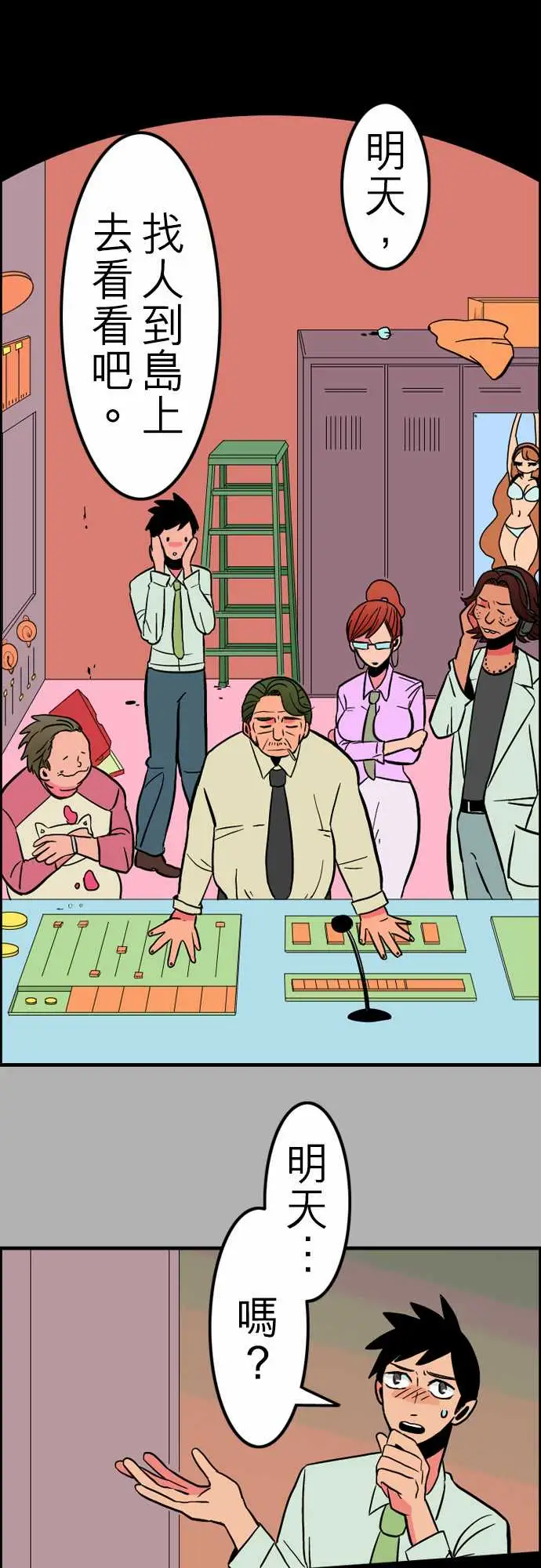 活尸路上第28话答对了