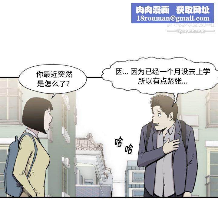 TWOMEN~共存最终话