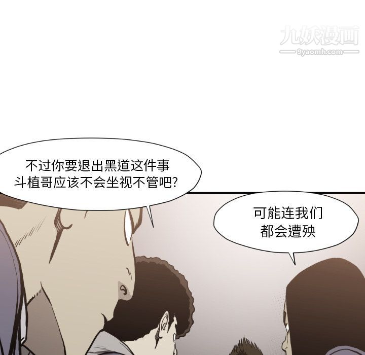 TWOMEN~共存最终话