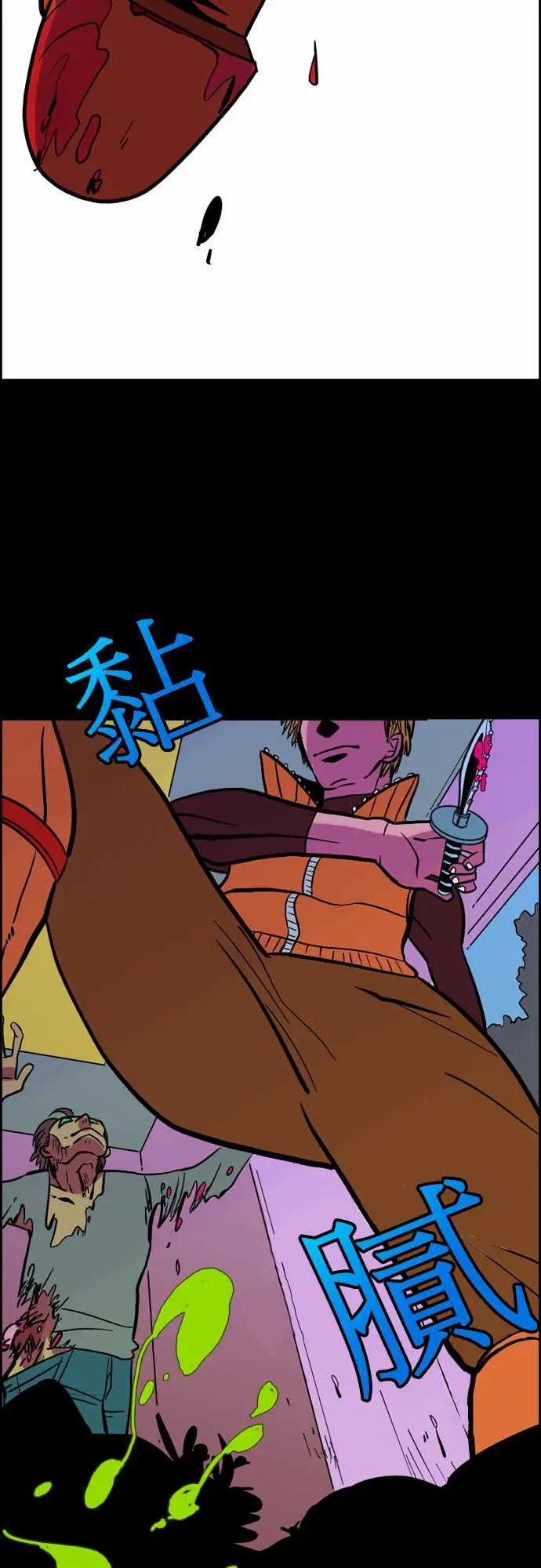 活尸路上第29话在这儿唷①