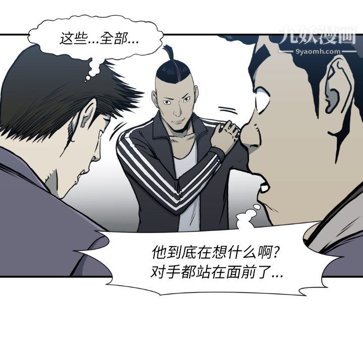 TWOMEN~共存最终话