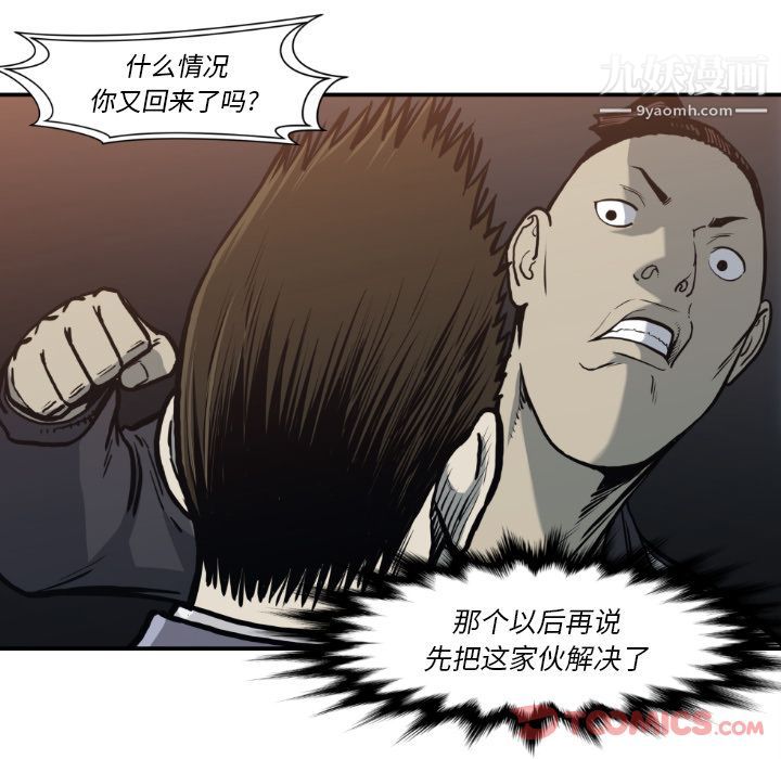 TWOMEN~共存最终话