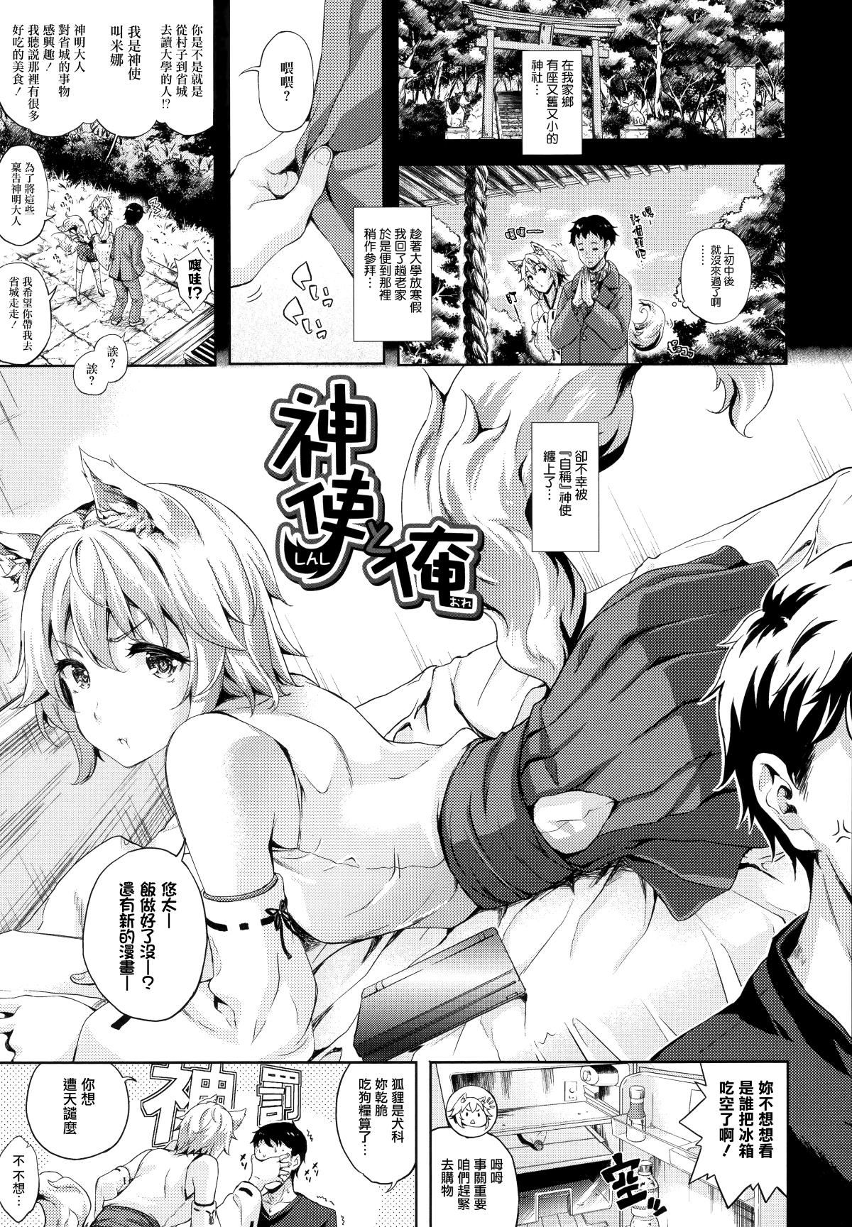 [七瀬瑞穂]お嫁さんは魔王[七瀬瑞穂]お嫁さんは魔王