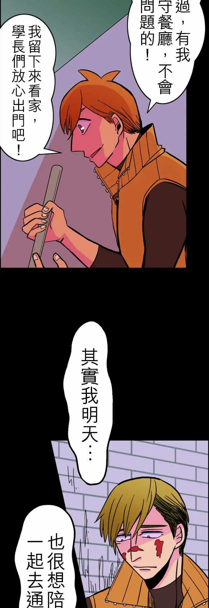 活尸路上第29话在这儿唷①