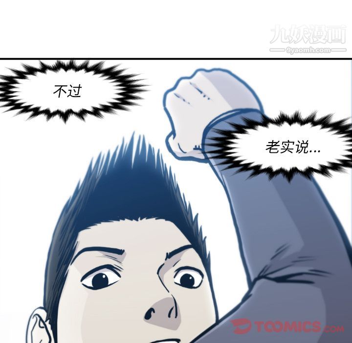 TWOMEN~共存最终话