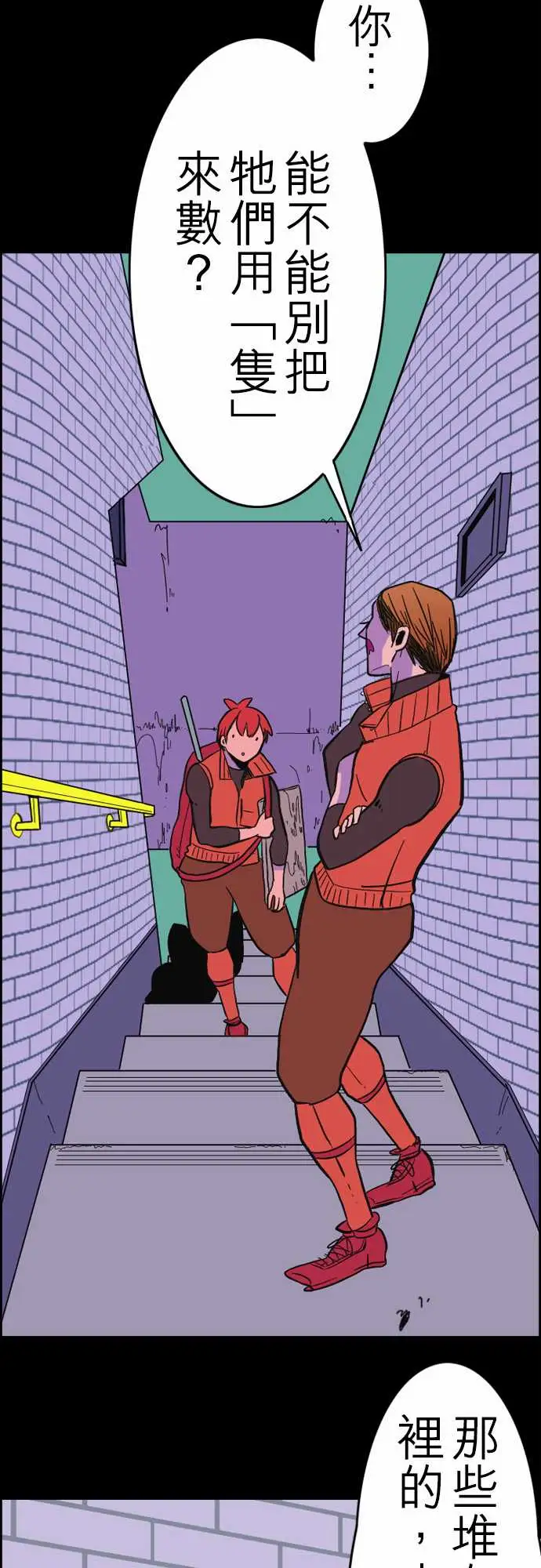 活尸路上第29话在这儿唷①