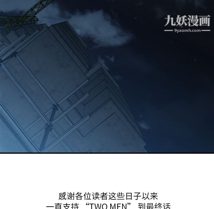 TWOMEN~共存最终话