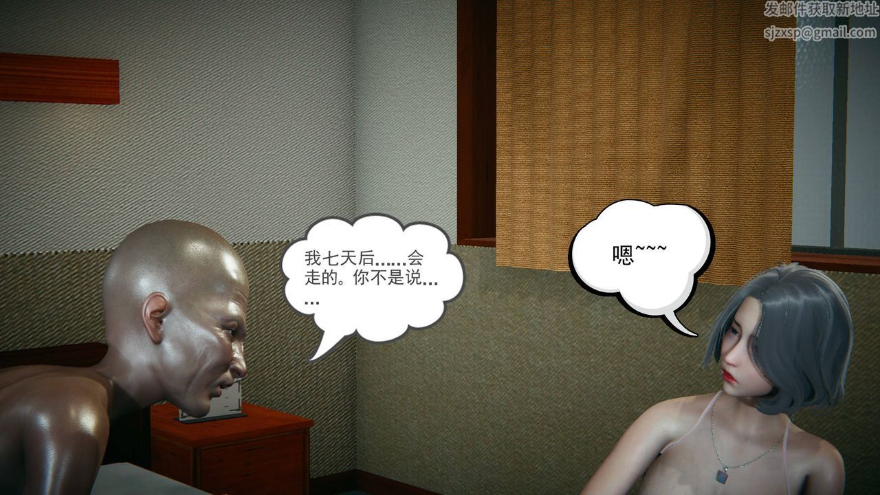 [3D]妻心如刀第14话