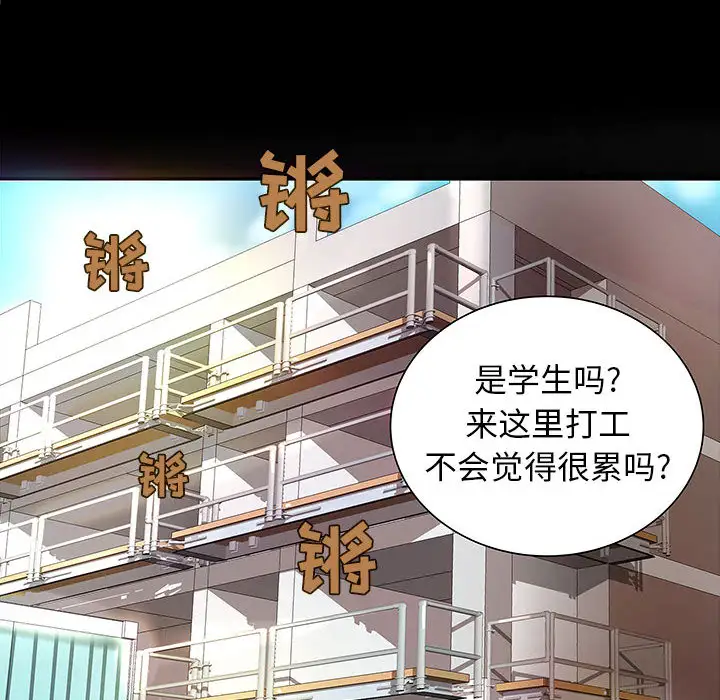 成人俱乐部第1话