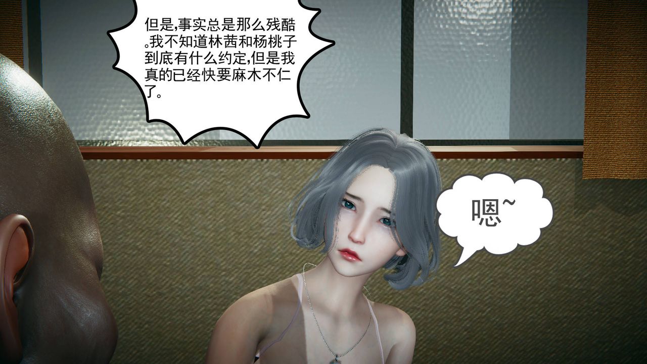 [3D]妻心如刀第14话