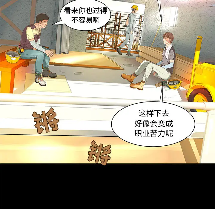 成人俱乐部第1话