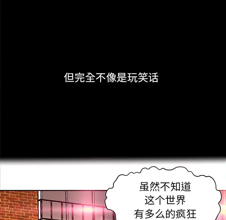 成人俱乐部第1话